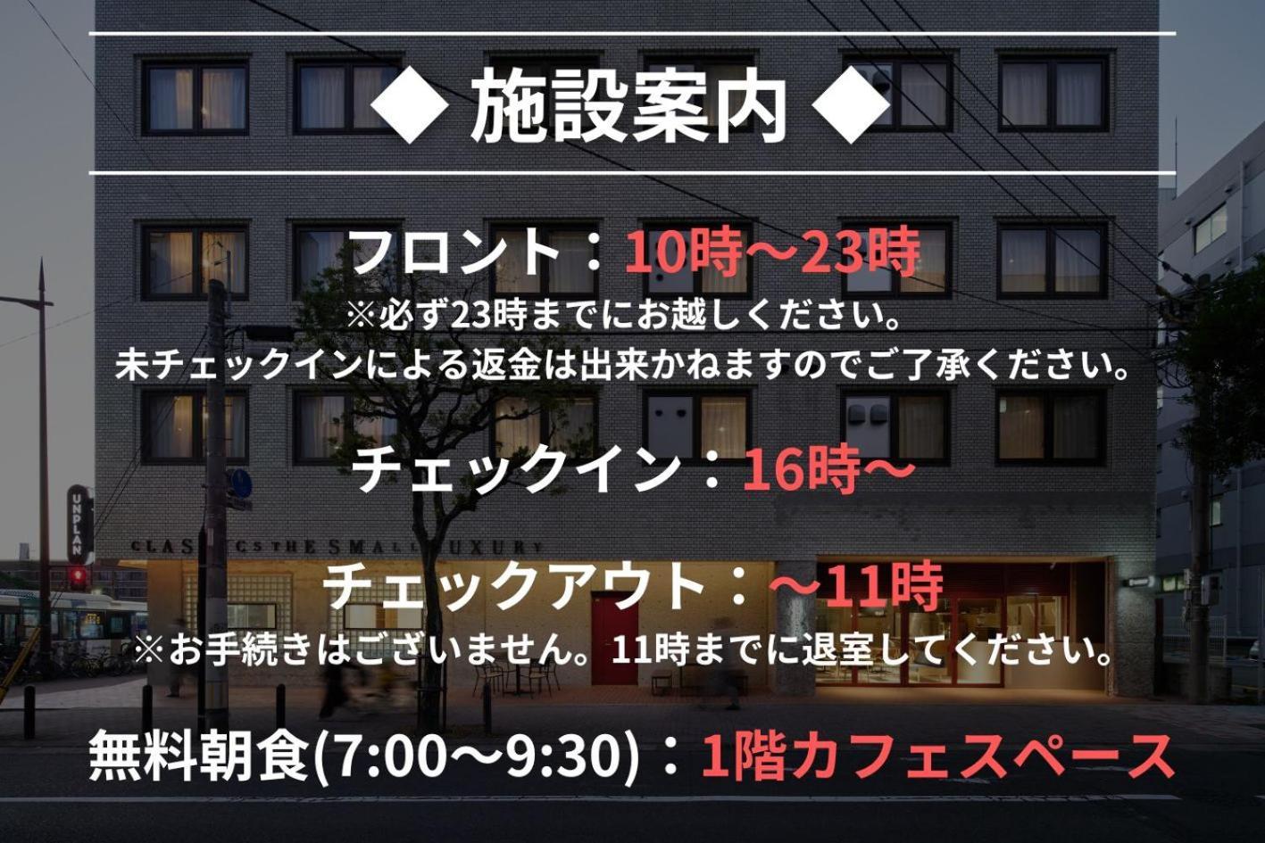 Unplan Fukuoka Hostel Fukuoka  Bagian luar foto